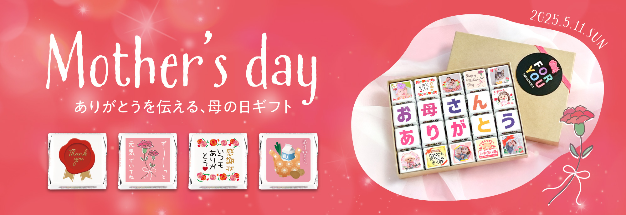20250404_mothersday_banner_pc