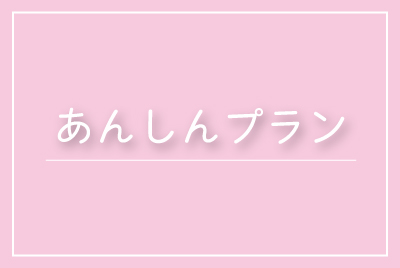 anshin_sum