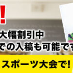 line-banner