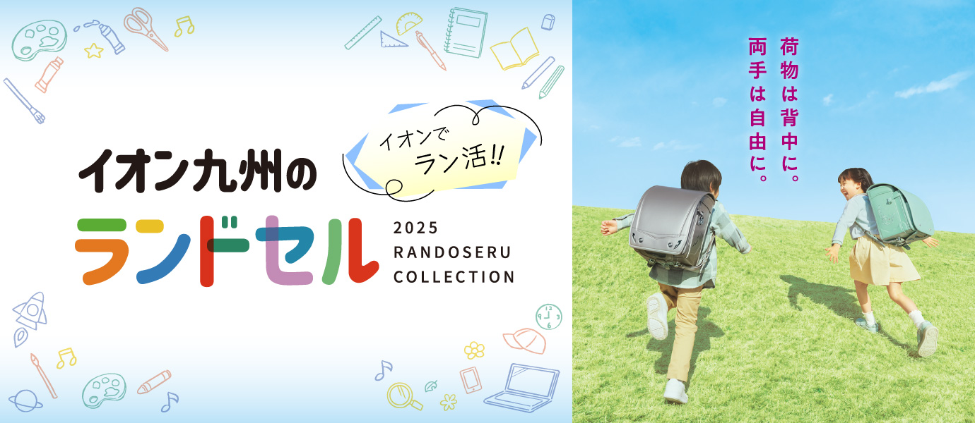schoolbag_25_topbanner