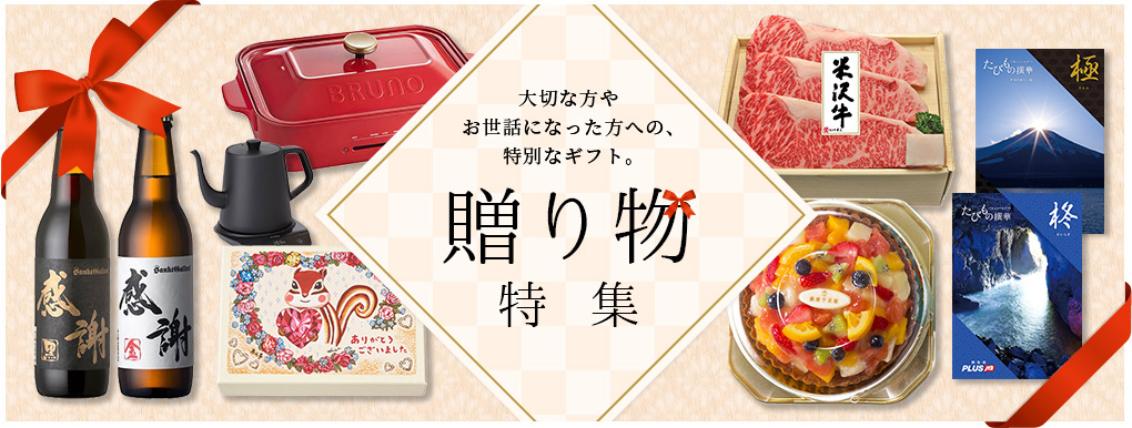 slider-gift-pc