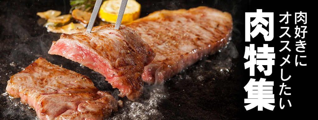 slider-osusumemeat-pc