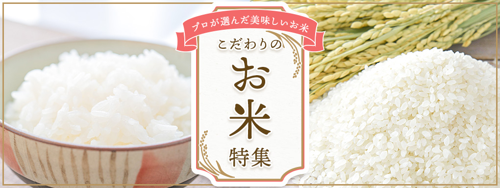 slider-rice-pc
