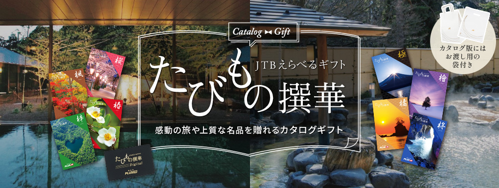 slider-tabimono-senka-pc