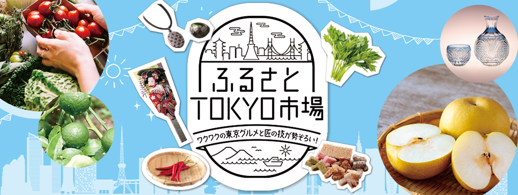 slider-tokyo-furusato-pc